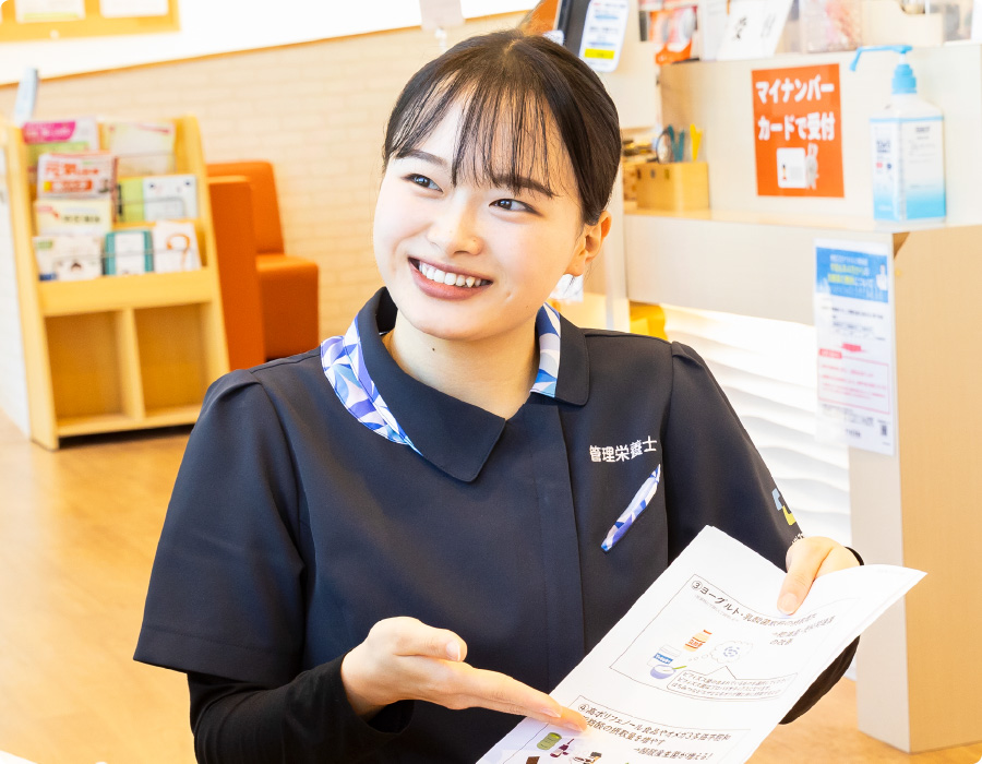 管理栄養士のいる薬局