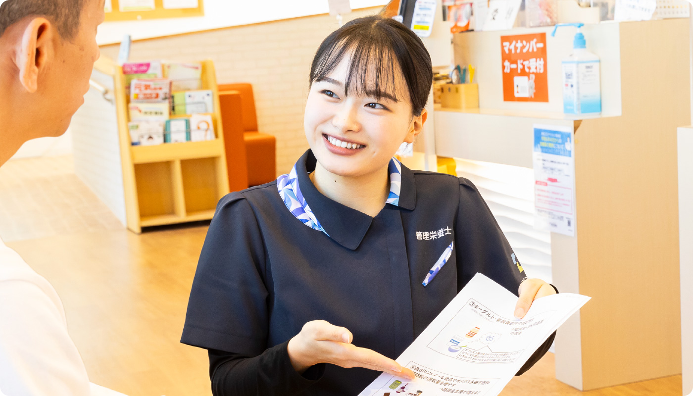 管理栄養士のいる薬局