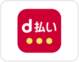 d払い
