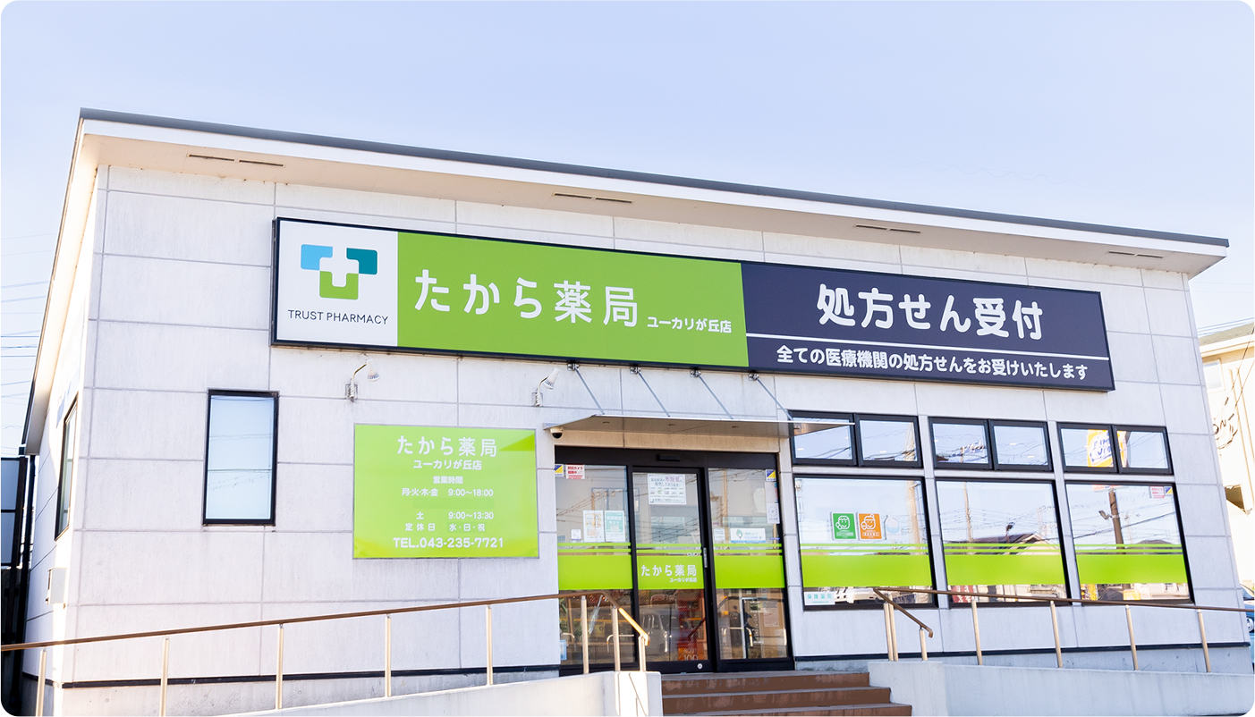 店舗情報