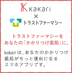 kakari