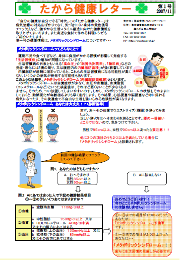 第1号 2007/11発行号