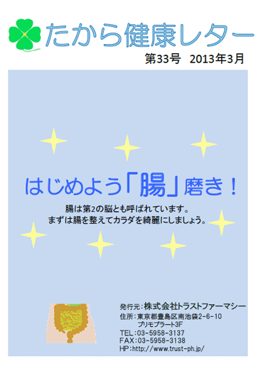 第33号 2013/03発行号