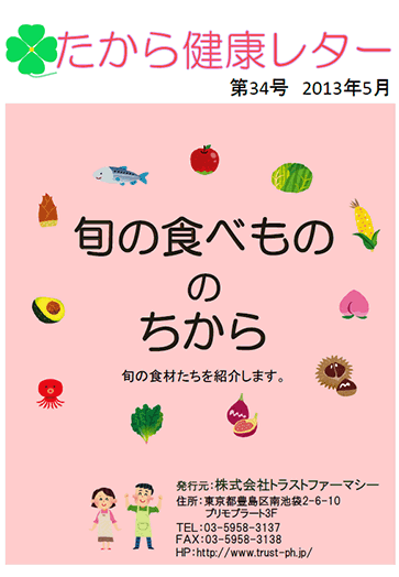 第34号 2013/05発行号