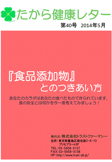 第40号 2014/05発行号