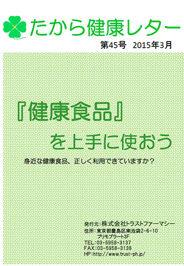 第45号 2015/03発行号