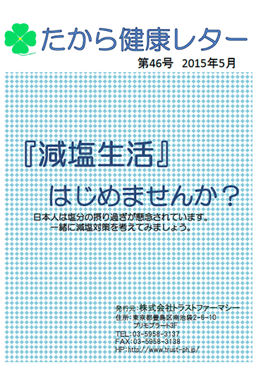 第46号 2015/05発行号