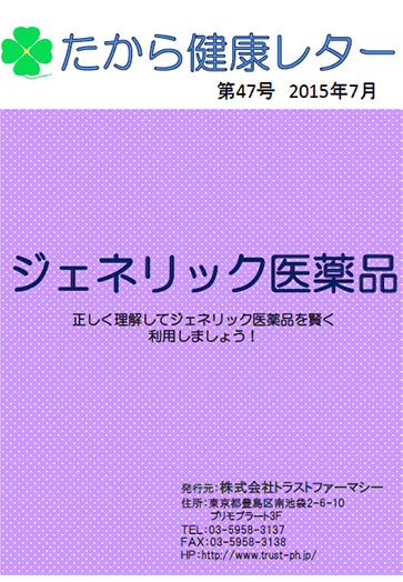 第47号 2015/07発行号