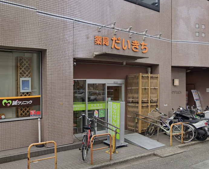 薬局だいきち
